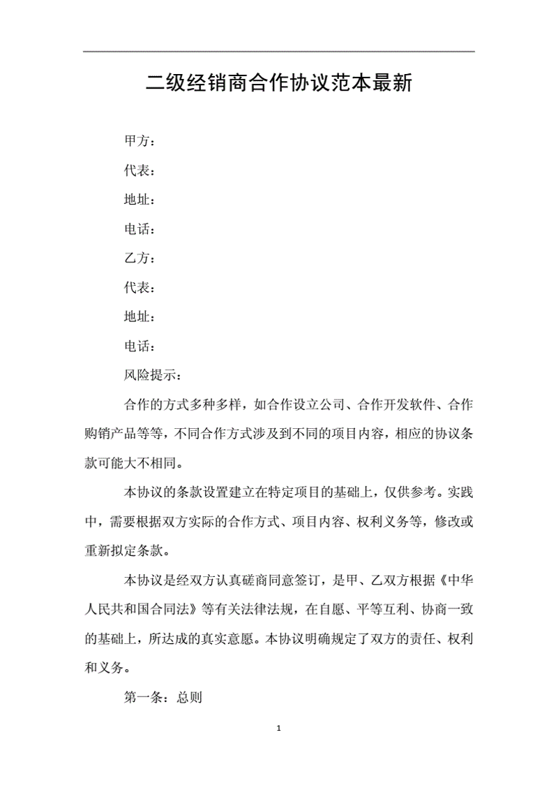 快消品经销市场分析与趋势洞察